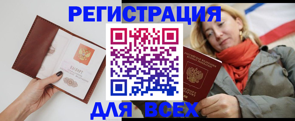 прописка от собственника в Свирске